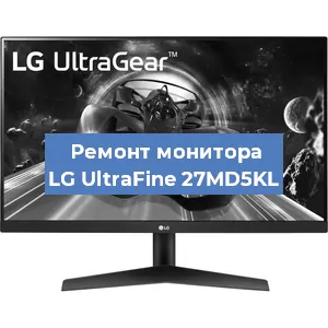 Замена конденсаторов на мониторе LG UltraFine 27MD5KL в Белгороде